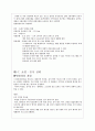 신탄진 봄축제 기획서 49페이지