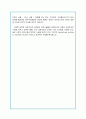 대전 컨벤션유치제안서(IISS) 4페이지