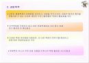 신탄진 봄축제 제안서PPT 3페이지