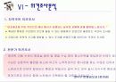 신탄진 봄축제 제안서PPT 17페이지