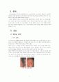 성인성 질환의 종류 및 특징 예방과 관리 대책 5페이지