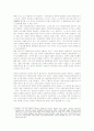 산업안전보건 정책과 행정의 이해당사자의 참여가 보장된 제도적, 실질적 참여 6페이지