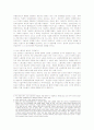 산업안전보건 정책과 행정의 이해당사자의 참여가 보장된 제도적, 실질적 참여 7페이지