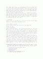 산업안전보건 정책과 행정의 이해당사자의 참여가 보장된 제도적, 실질적 참여 21페이지