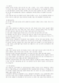 신경계 구조와 기능 [자연과학]  3페이지