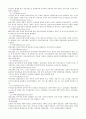 신경계 구조와 기능 [자연과학]  5페이지