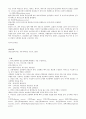 신경계 구조와 기능 [자연과학]  7페이지