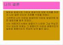 일란성과 이란성 쌍생아 7페이지