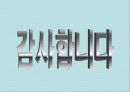 질량결손에 의한 에너지 생성 15페이지