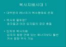 물리현상의 원리 6페이지