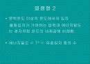 물리현상의 원리 15페이지