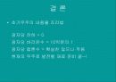 물리현상의 원리 27페이지