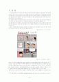 청년실업의 거시적 원인과 정부의 대책의 문제점과 대안 제시 2페이지