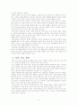 청년실업의 거시적 원인과 정부의 대책의 문제점과 대안 제시 9페이지
