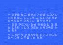 성희롱 사례 4페이지
