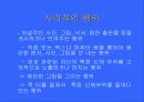 성희롱 사례 7페이지