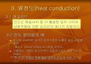 열전달[열전도,열복사] 5페이지