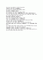 의학입문 부인과 대하 원문 및 한글번역 5페이지