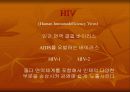 AIDS(후천성 면역결핍)에이즈 5페이지