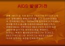AIDS(후천성 면역결핍)에이즈 7페이지