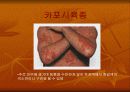 AIDS(후천성 면역결핍)에이즈 10페이지