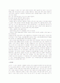 동서양의 술문화에 대한 조사 5페이지