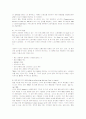 미국기업으로서 AT&T의 조직혁신과 작업현장 노사관계의 개혁 8페이지