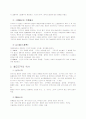 석가모니와 불상의 출현 2페이지