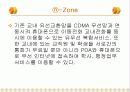 대학교 모바일 캠퍼스 구축 8페이지