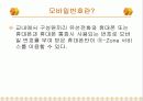 대학교 모바일 캠퍼스 구축 9페이지