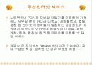 대학교 모바일 캠퍼스 구축 15페이지