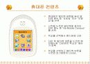 대학교 모바일 캠퍼스 구축 17페이지
