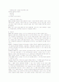 SCM(공급망관리)의 이론적 고찰과 물류산업의 공급망 사례분석 7페이지
