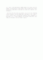 [독후감]얼굴 빨개지는 아이 2페이지