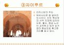 인도여행기-인도로 가기로 한 이유와 목적,경비 17페이지