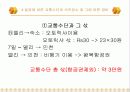 인도여행기-인도로 가기로 한 이유와 목적,경비 23페이지