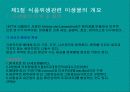 식품과 미생물 4페이지