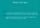 식품과 미생물 13페이지