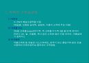 식품과 미생물 17페이지