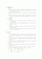소득분배 및 사회보장 7페이지