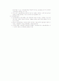 소득분배 및 사회보장 15페이지