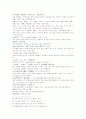 이시진이 쓴 本草綱目原序본초강목원서 진본초강목소 8페이지