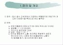 만성골수 백혈병 3페이지