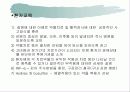 만성골수 백혈병 20페이지