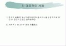 만성골수 백혈병 25페이지