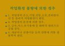 공중보건학(직업병) 5페이지