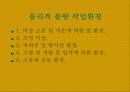 공중보건학(직업병) 6페이지