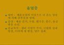 공중보건학(직업병) 12페이지