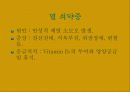 공중보건학(직업병) 13페이지