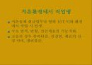 공중보건학(직업병) 14페이지